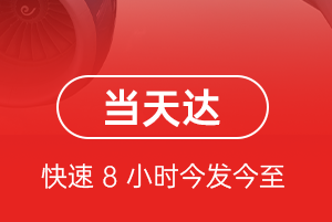 义乌机场物流航空货运公司【机场